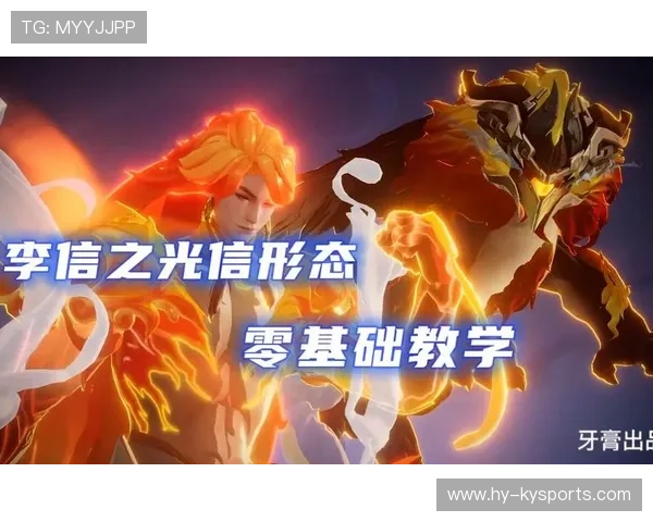 详解“李信”光信形态的压血线艺术：如何在团战爆发前让对手减员？